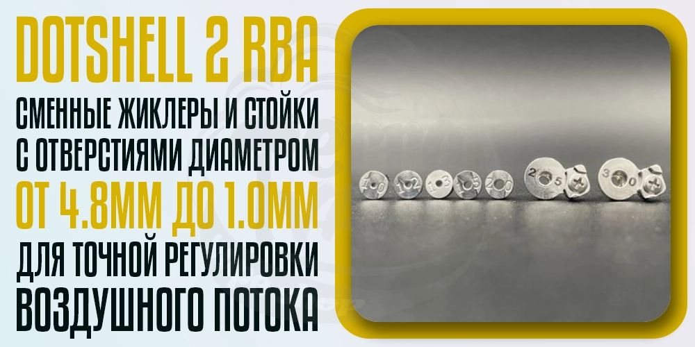 Сменные жиклеры и стойки в Atmizoo dotShell 2 RBA